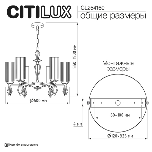 Подвесная люстра Citilux Fernet CL254160 изображение в интернет-магазине Cramer Light фото 14
