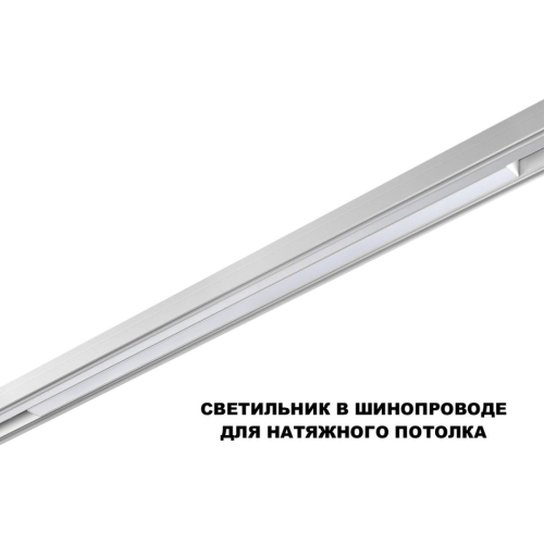 Трековый низковольтный светильник Novotech Shino Flum 359620 изображение в интернет-магазине Cramer Light фото 6
