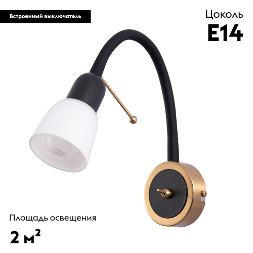 Бра Arte Lamp Lettura A7009AP-1BK дополнительное фото фото 2