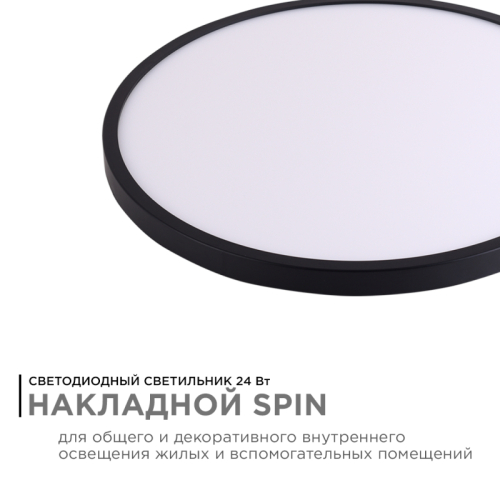 Накладной светильник Apeyron Spin 18-127 изображение в интернет-магазине Cramer Light