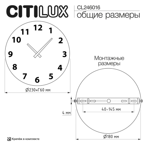 Настенный светильник с часами Citilux Mares CL246016 изображение в интернет-магазине Cramer Light фото 6