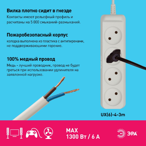 Удлинитель электрический Эра UX(6)-4-3m Б0038570 дополнительное фото фото 3