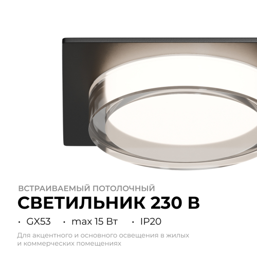 Точечный светильник Apeyron 16-107 изображение в интернет-магазине Cramer Light фото 2