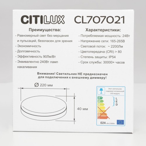 Настенно-потолочный светильник Citilux Люмен CL707021 изображение в интернет-магазине Cramer Light фото 7