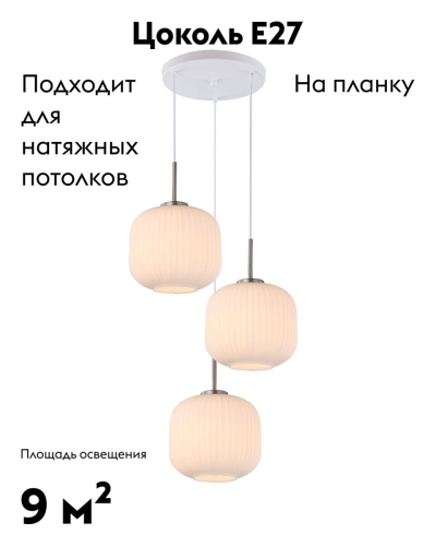 Подвесной светильник Moderli Ivory V11032-3P изображение в интернет-магазине Cramer Light фото 2