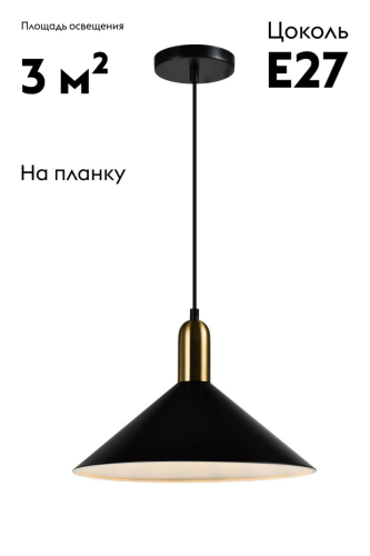 Подвесной светильник Moderli Forli V11551-1P изображение в интернет-магазине Cramer Light фото 2