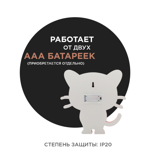 Светодиодный ночник Apeyron Котенок теплый белый 2хААА МДФ 12-173 изображение в интернет-магазине Cramer Light фото 2
