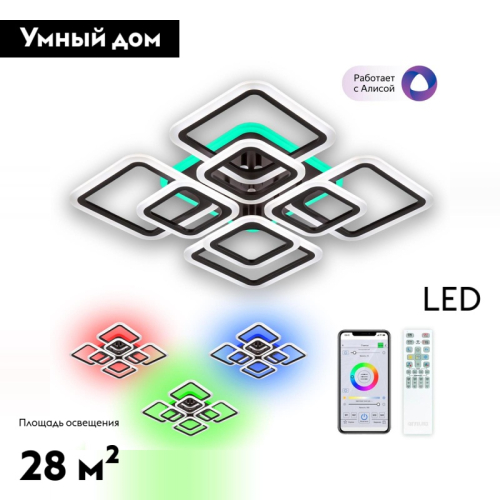 Потолочная люстра Citilux Марсель Смарт CL232A185E изображение в интернет-магазине Cramer Light фото 2