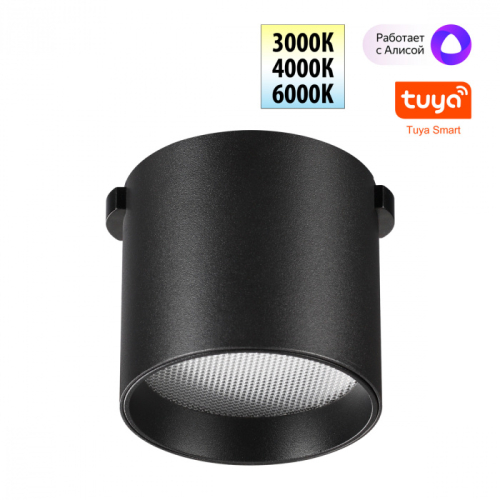 Трековый светильник Novotech Easy Shino 359473 изображение в интернет-магазине Cramer Light
