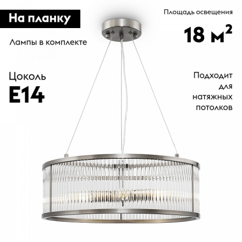 Подвесная люстра Freya Savoy FR5053PL-06N изображение в интернет-магазине Cramer Light фото 2