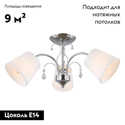 Потолочная люстра Omnilux Novello OML-56307-03 изображение в интернет-магазине Cramer Light фото 2