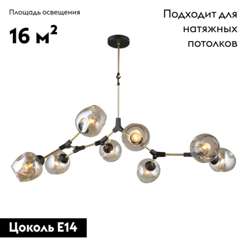 Потолочная люстра Omnilux Savelletri OML-93707-08 изображение в интернет-магазине Cramer Light фото 2