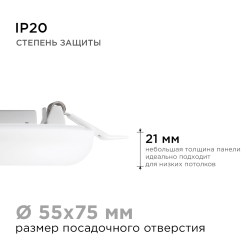 Встраиваемая светодиодная панель безрамочная Apeyron FLP 06-101 изображение в интернет-магазине Cramer Light фото 10