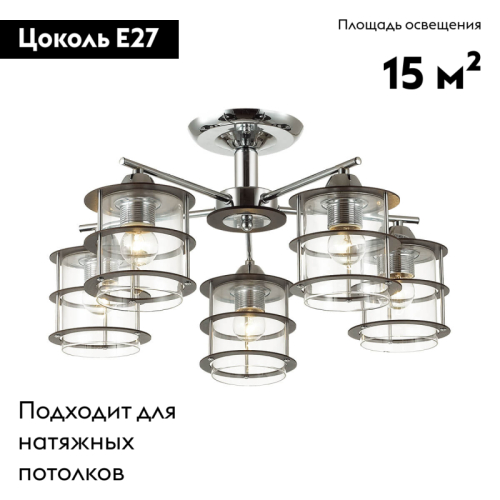 Потолочная люстра Lumion Rotondum 3504/5C изображение в интернет-магазине Cramer Light фото 2