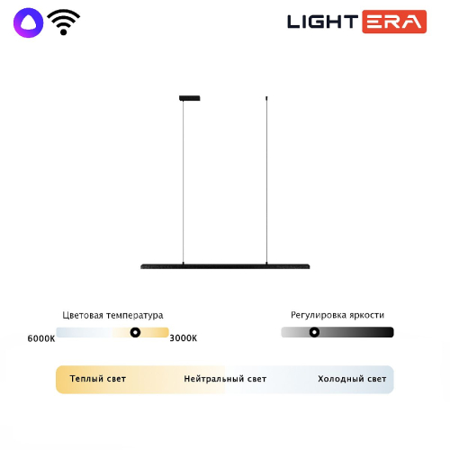 Подвесной светильник Lightera James LE107L-120B WIFI изображение в интернет-магазине Cramer Light фото 7