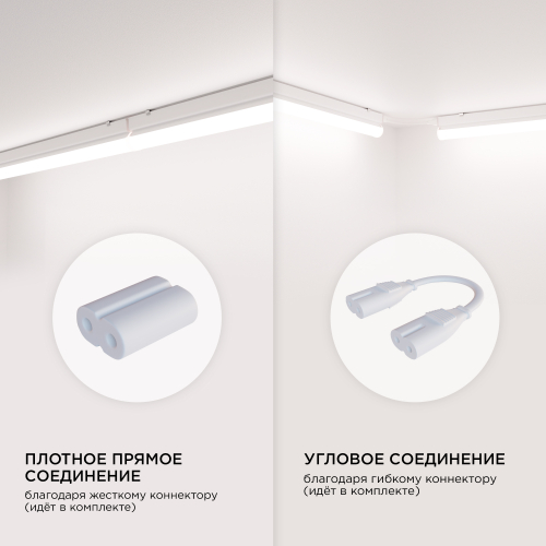 Линейный потолочный светильник Apeyron Touch 30-01 изображение в интернет-магазине Cramer Light фото 8