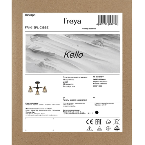 Люстра на штанге Freya Kello FR4015PL-03BBZ изображение в интернет-магазине Cramer Light фото 6