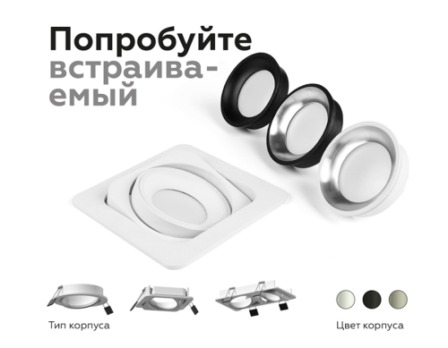 Насадка передняя Ambrella Light DIY Spot N7021 изображение в интернет-магазине Cramer Light фото 4
