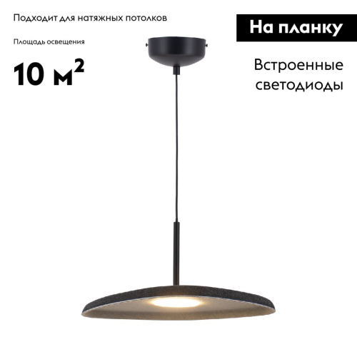 Подвесной светильник Moderli Agato V11090-PL изображение в интернет-магазине Cramer Light фото 2