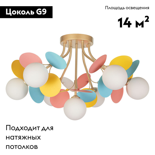 Потолочная люстра Arte Lamp Peacock A1369PL-7MD изображение в интернет-магазине Cramer Light фото 2