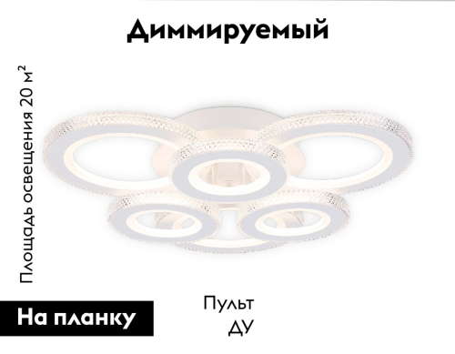 Потолочная люстра Ambrella Light Acrylica Original FA8872 изображение в интернет-магазине Cramer Light фото 2