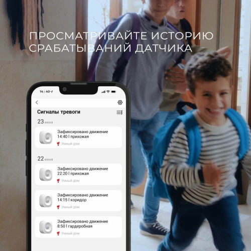 Умный датчик движения Elektrostandard 4690389186783 a060312 дополнительное фото фото 5
