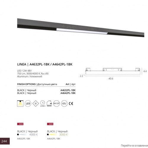 Трековый светильник Arte Lamp Linea A4642PL-1BK изображение в интернет-магазине Cramer Light фото 2