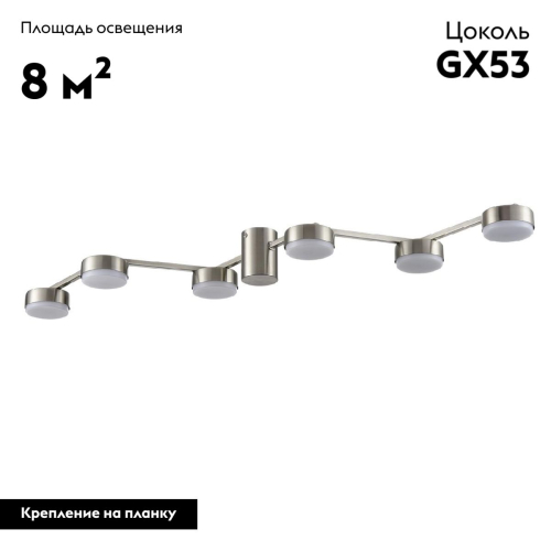 Потолочная люстра Lumion Sanata 8116/6C изображение в интернет-магазине Cramer Light фото 2