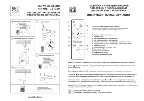 Потолочная люстра Lightstar Emisfero 737230 изображение в интернет-магазине Cramer Light фото 4