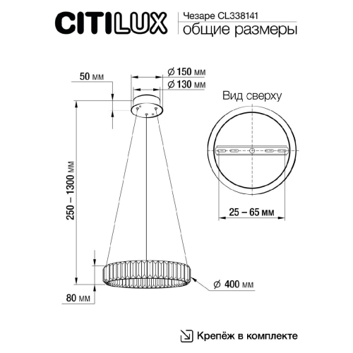 Подвесной светильник Citilux Чезаре CL338141 изображение в интернет-магазине Cramer Light фото 2