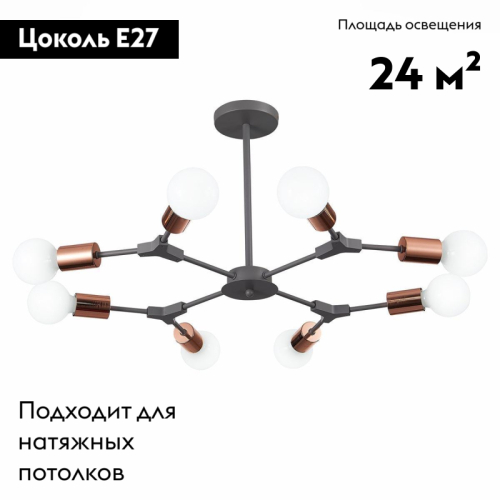 Потолочная люстра Evoluce Palare SLE106403-08 изображение в интернет-магазине Cramer Light фото 2