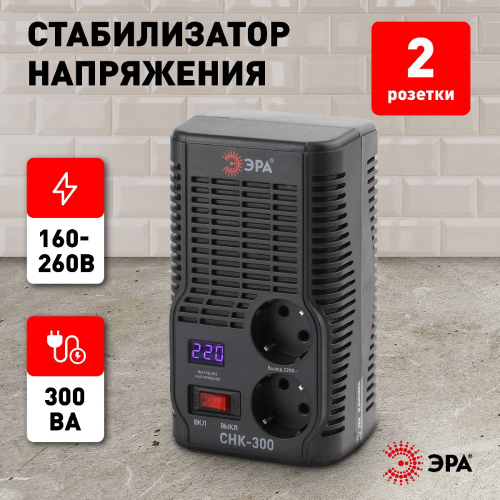 Стабилизатор Эра СНК-300 Б0031555 дополнительное фото фото 7