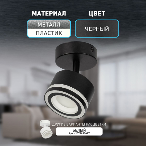 Спот Эра OL52 BK Б0059807 изображение в интернет-магазине Cramer Light фото 10