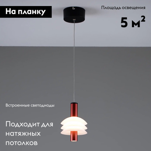 Подвесной светильник Moderli Sylv V10877-PL изображение в интернет-магазине Cramer Light фото 2