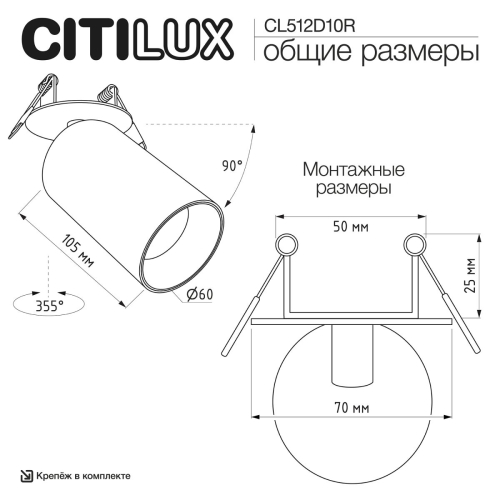 Встраиваемый спот Citilux Axel CL512D10R изображение в интернет-магазине Cramer Light фото 13