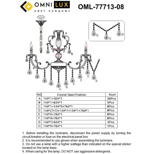 Подвесная люстра Omnilux OML-77713-08 изображение в интернет-магазине Cramer Light фото 2