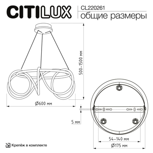 Подвесная люстра Citilux Python CL220261 изображение в интернет-магазине Cramer Light фото 12