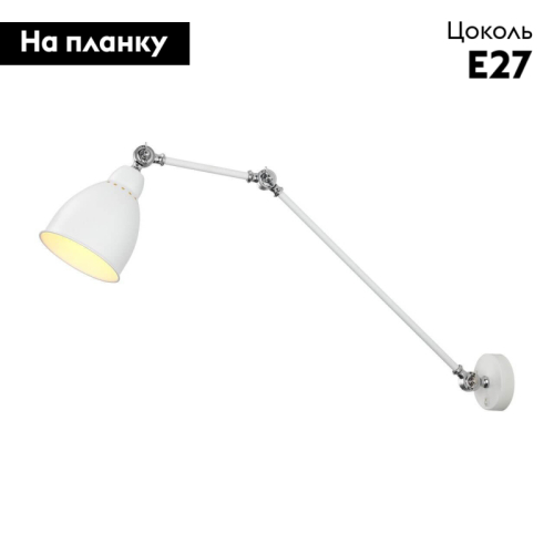 Спот Arte Lamp A2055AP-1WH изображение в интернет-магазине Cramer Light фото 2