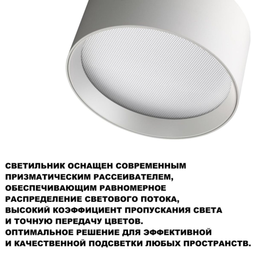 Накладной светильник Novotech Over Orbis 359596 изображение в интернет-магазине Cramer Light фото 5