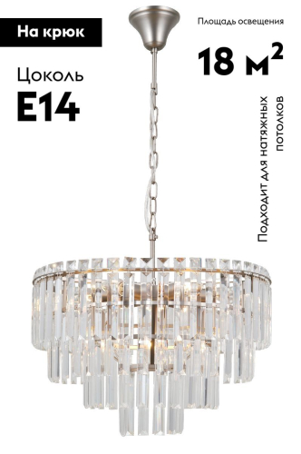 Подвесная люстра Moderli Crystal V10738-9P изображение в интернет-магазине Cramer Light фото 2