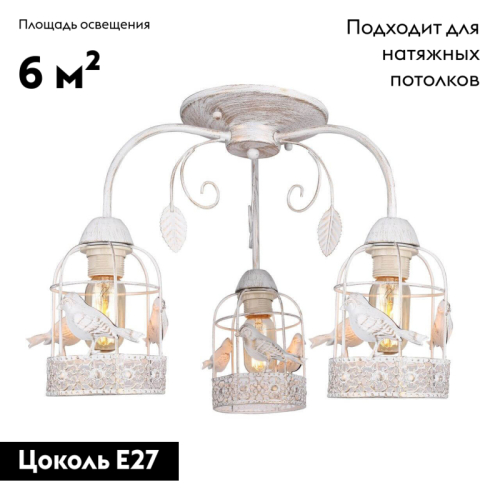 Потолочная люстра Arte Lamp Cincia A5090PL-3WG изображение в интернет-магазине Cramer Light фото 2