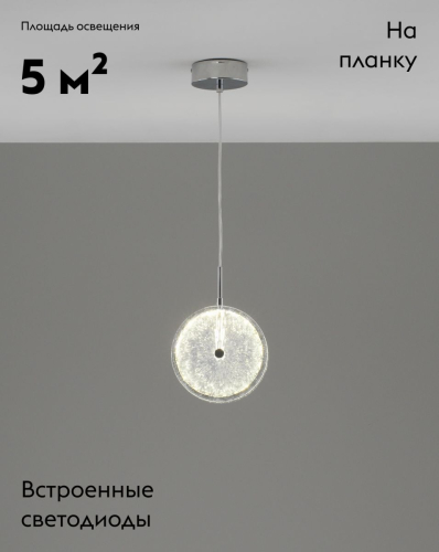 Подвесной светильник Moderli Marnia V11156-PL изображение в интернет-магазине Cramer Light фото 2