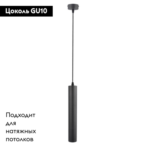 Подвесной светильник Arte Lamp A1520SP-1BK изображение в интернет-магазине Cramer Light фото 2