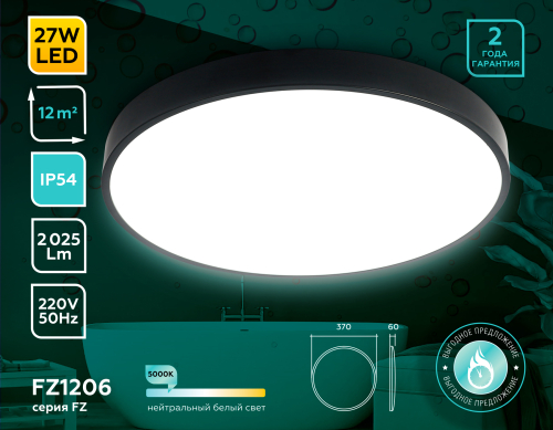 Потолочный светильник Ambrella Light Orbital Air FZ1206 изображение в интернет-магазине Cramer Light фото 3