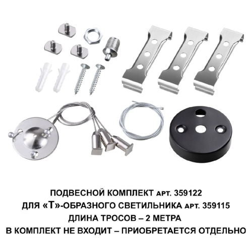 Светильник-соединитель Novotech Bits 359115 изображение в интернет-магазине Cramer Light фото 3