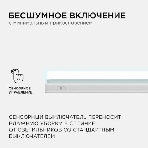 Линейный потолочный светильник Apeyron Touch 30-04 изображение в интернет-магазине Cramer Light фото 6