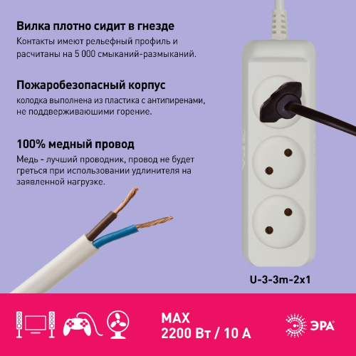 Удлинитель электрический Эра U-3-3m-2x1 Б0028355 дополнительное фото фото 3