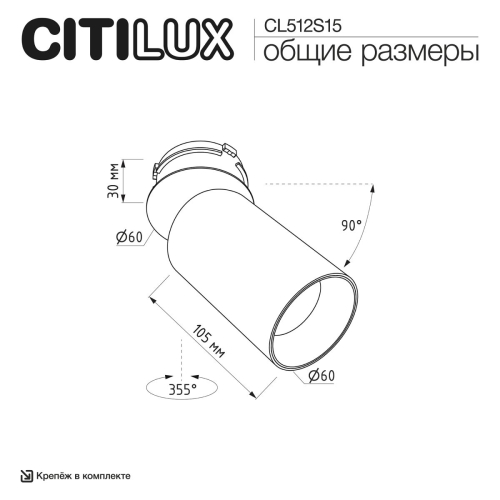 Встраиваемый спот Citilux SkyPORT.10 CL512S15 изображение в интернет-магазине Cramer Light фото 9