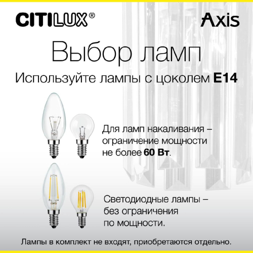 Бра Citilux Axis CL313413 дополнительное фото фото 13