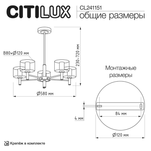 Люстра на штанге Citilux Elan CL241151 изображение в интернет-магазине Cramer Light фото 14